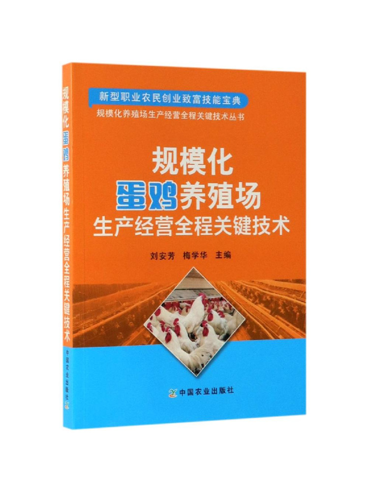 Book-Winshare: Tecnologie Chia - Agriculture Farming Products recensione e prezzo