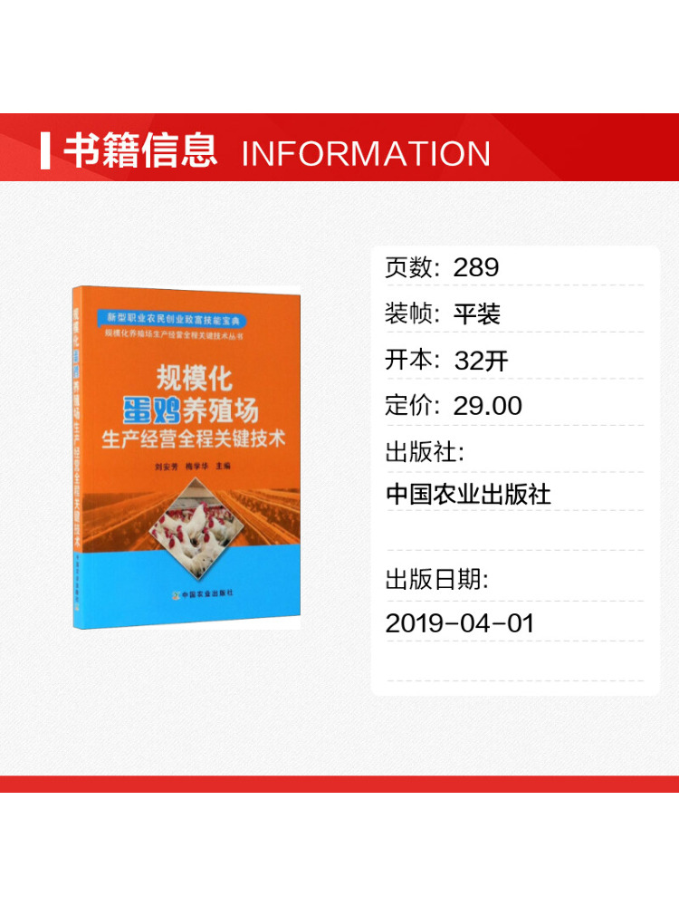 Book-Winshare: Tecnologie Chia - Agriculture Farming Products recensione e prezzo