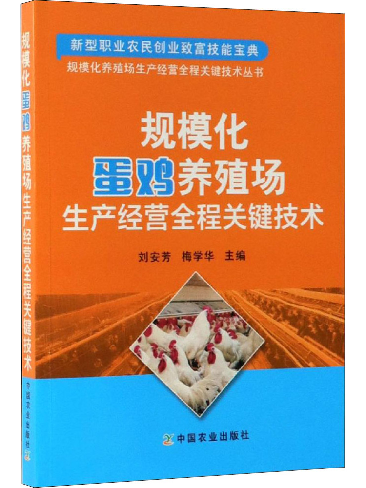 Book-Winshare: Tecnologie Chia - Agriculture Farming Products recensione e prezzo