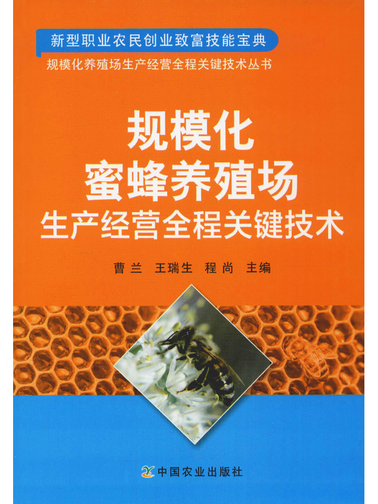 Book-Winshare: Tecnologie Chia - Agriculture Farming Products recensione e prezzo